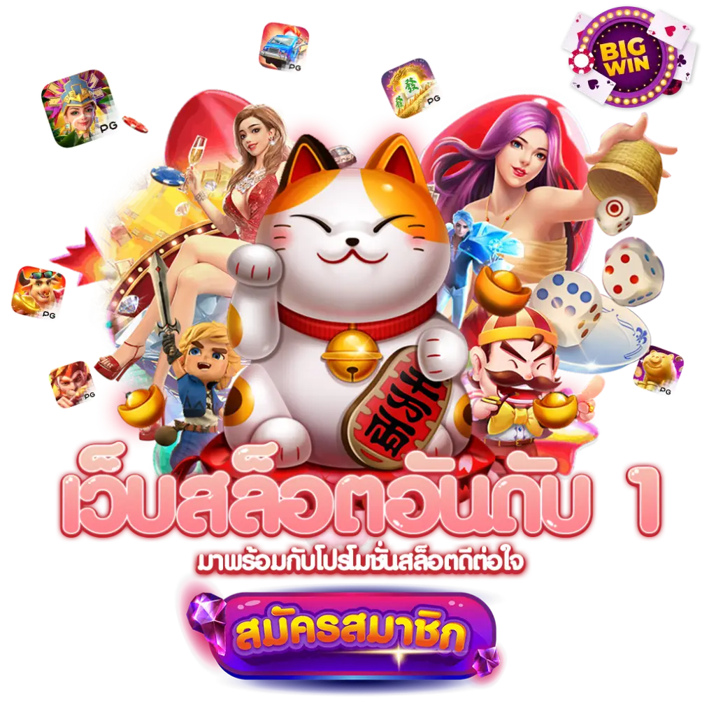 สล็อต ถอนไม่มีขั้นต่ํา-ฉลอง สล็อต