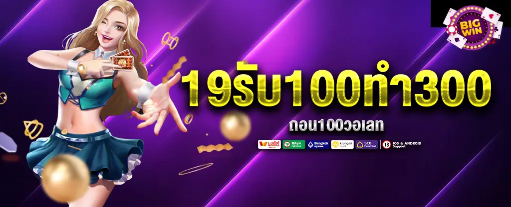 สล็อต ถอนไม่มีขั้นต่ํา